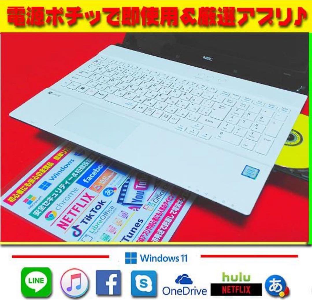 ☀絶品☆真珠色☆最新Win11☆CORE☆1TB☆フルHD☆