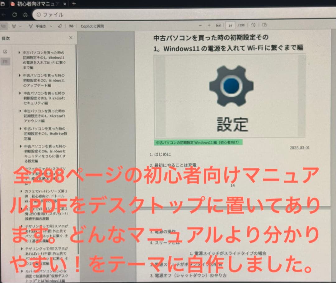 最軽量744gノートパソコン❗️レッツノートRZ6メモリ8GB、Windows11