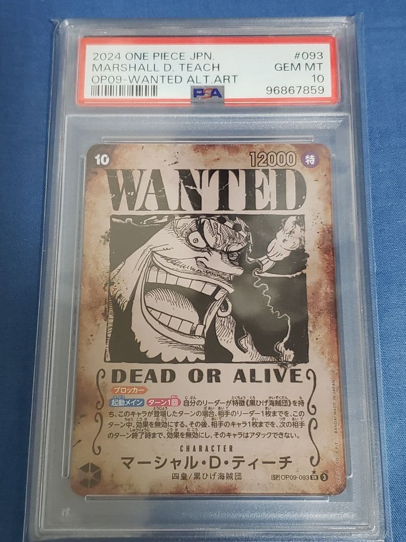 PSA10 マーシャル・D・ティーチ SP OP09-093 SR 手配書 - メルカリ