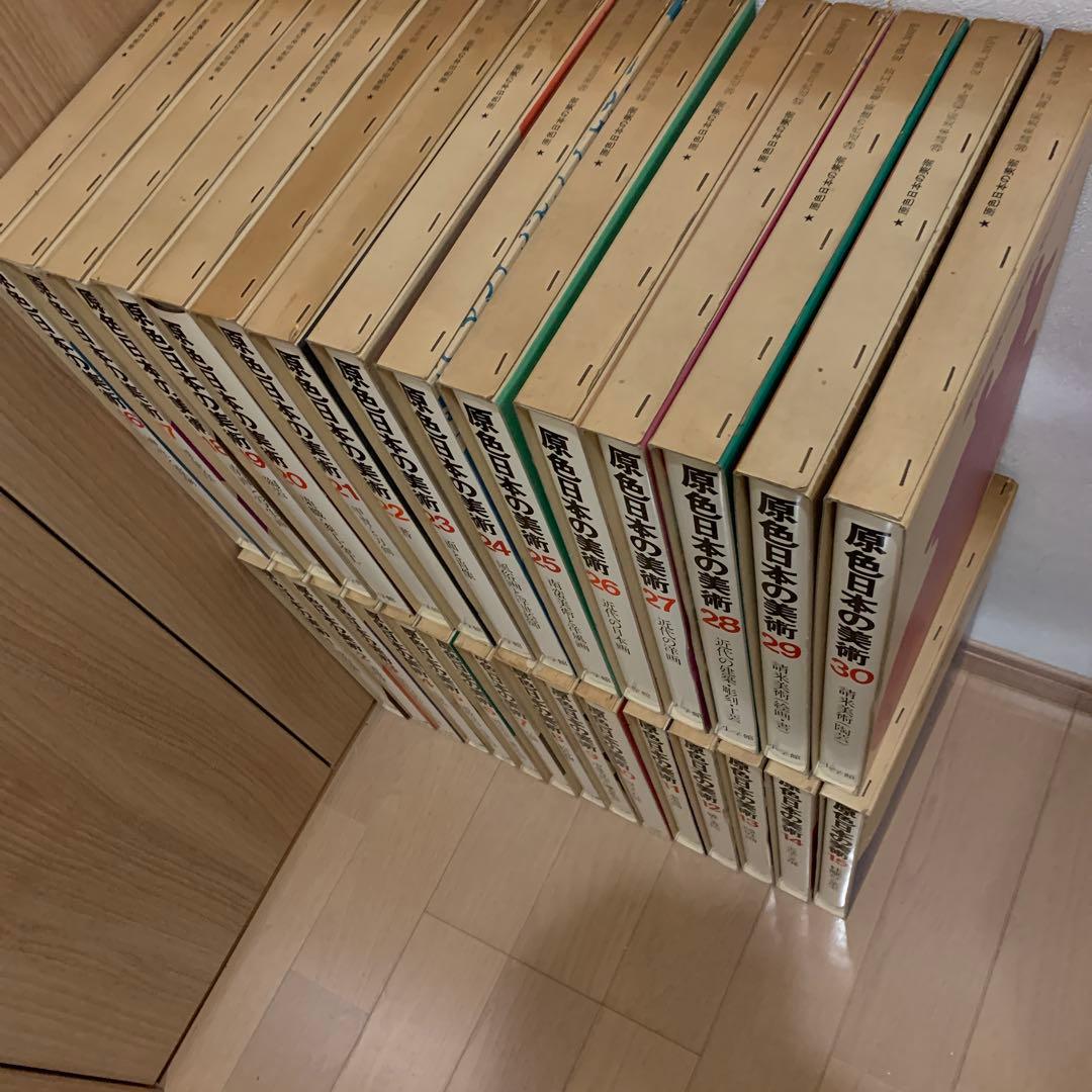 4/4『4セット売り』原色日本の美術 30巻セット - メルカリ