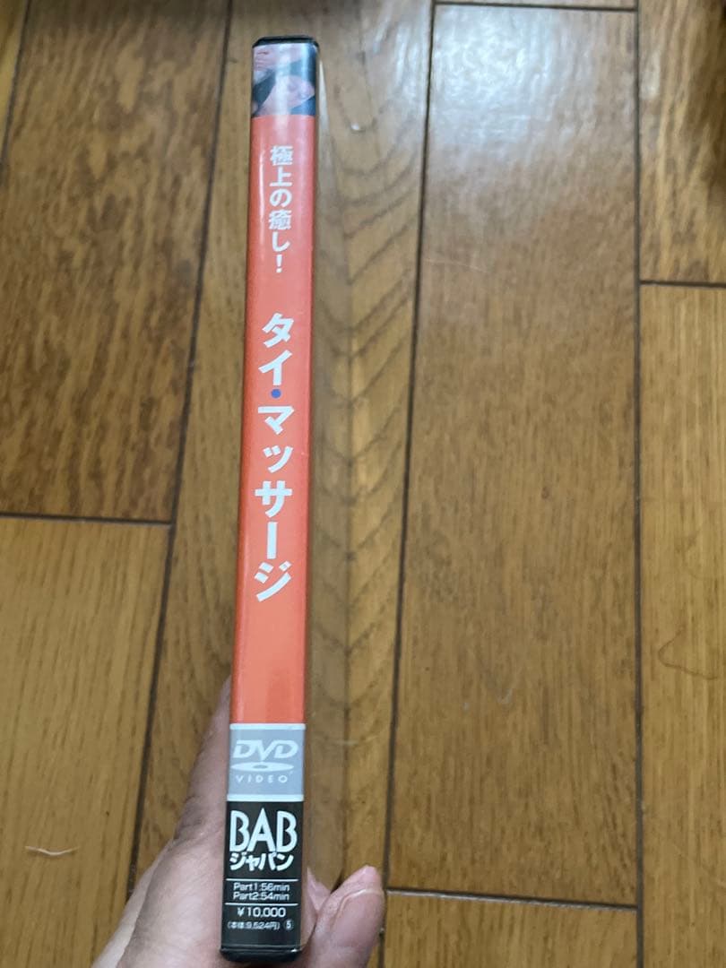 美品　タイマッサージ Stretch & Relaxation DVD