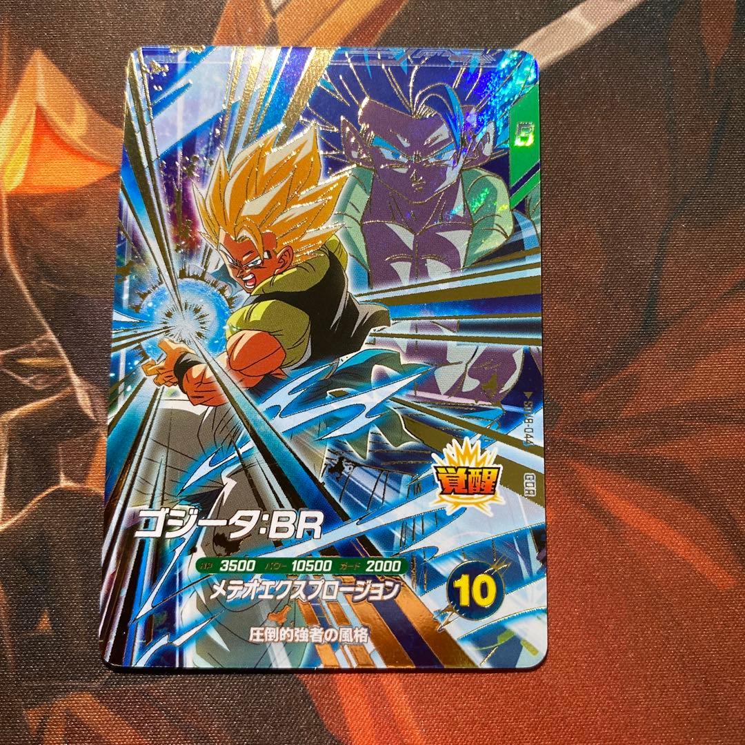 ゴジータbr SDV8-044 - メルカリ