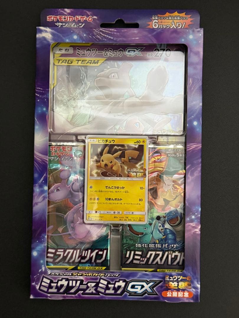 ミュウツーの逆襲 スペシャルジャンボカードセット - メルカリ