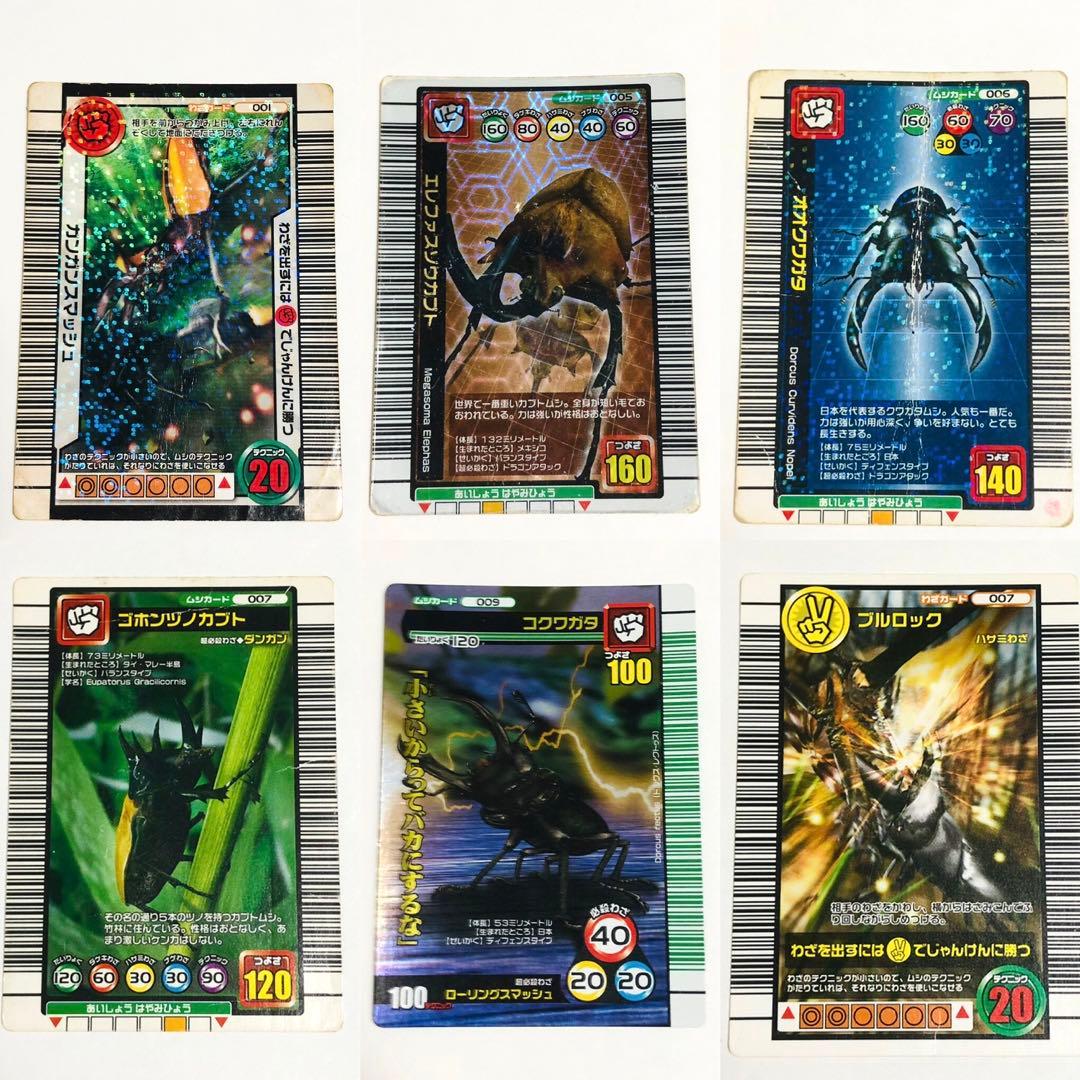 昆虫王者ムシキングカード まとめ売り - メルカリ
