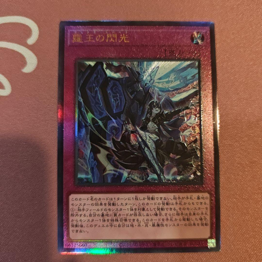 霆王の閃光 レリーフ - メルカリ