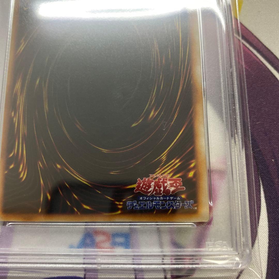 遊戯王 アクアマドール 初期 ウルシク psa9 - メルカリ