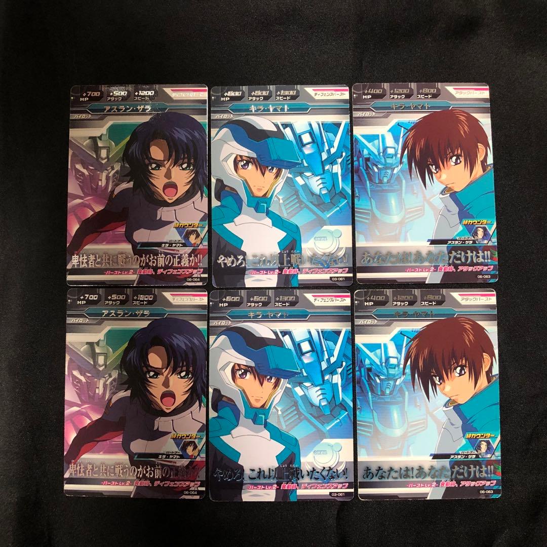トライエイジ キラ・ヤマト アスラン・ザラ 6枚 - メルカリ
