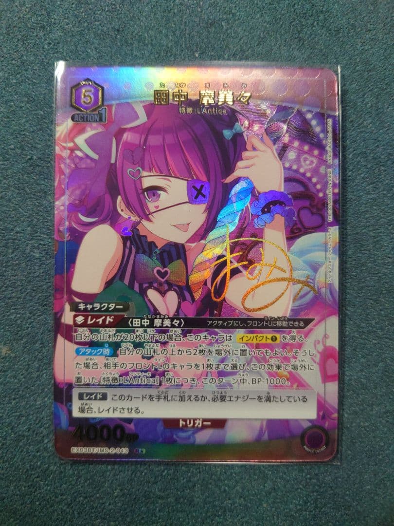 ユニオンアリーナ シャニマス パラレル R☆ 田中摩美々 - メルカリ