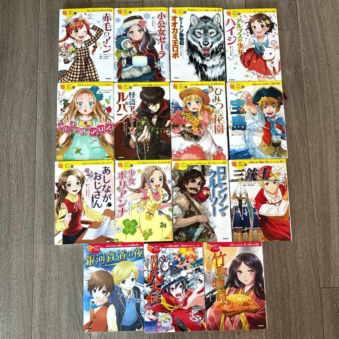 10歳までに読みたい世界名作 12冊＋日本名作3冊 計15冊セット - メルカリ
