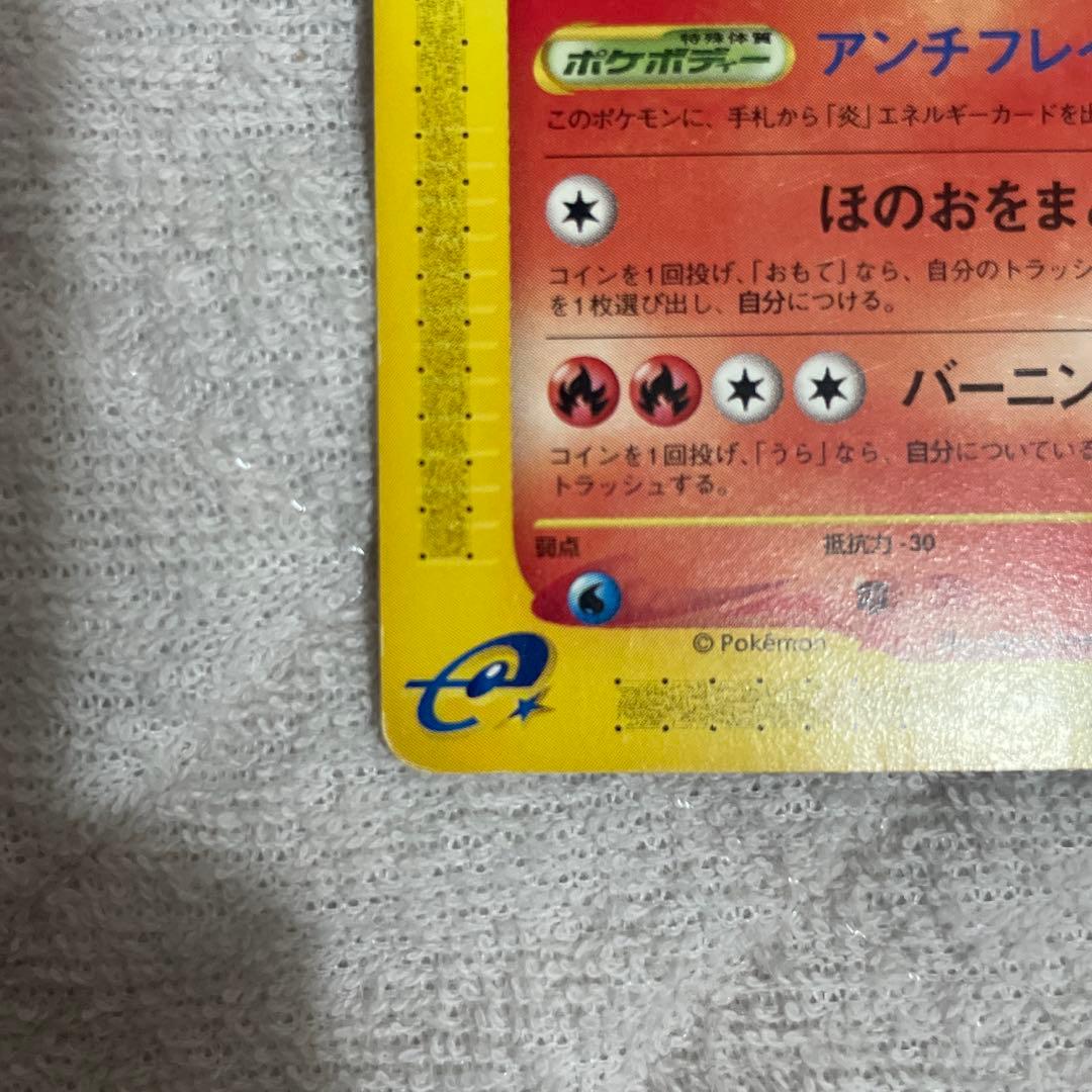 ファイヤー 拡張パック第5弾 神秘なる山 018/088 1ed - メルカリ