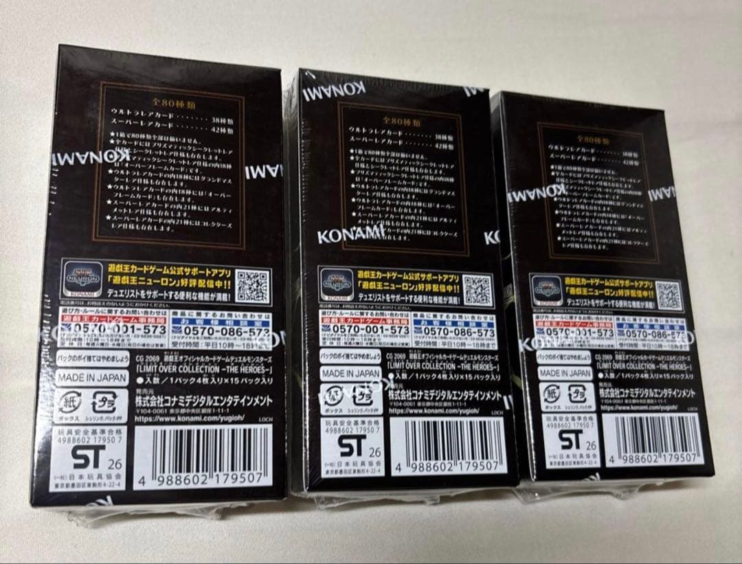 新品未開封】遊戯王リミットオーバーコレクション シュリンク付き 3BOX