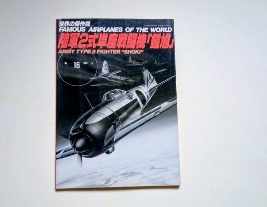 世界の傑作機 9冊セット＋おまけ一冊 計3000円 - メルカリ