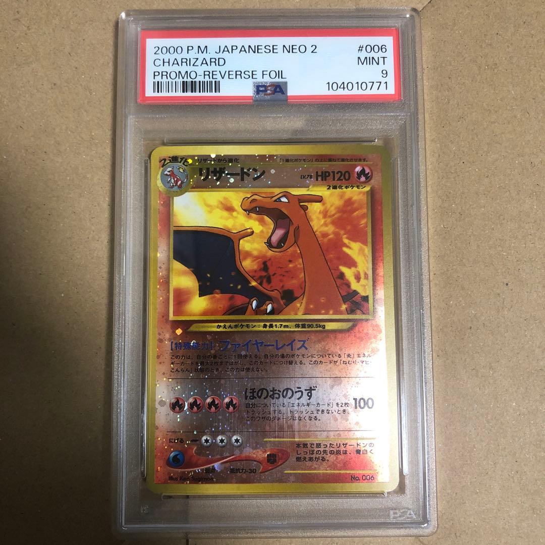 リザードンLV78 PSA9 ポケモンカード - メルカリ