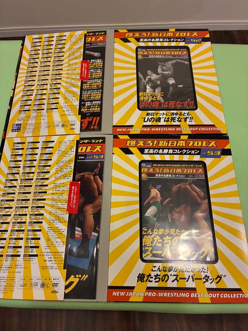 未開封＆冊子付き ● 燃えろ 新日本プロレス DVD 50巻〜67号18巻セット