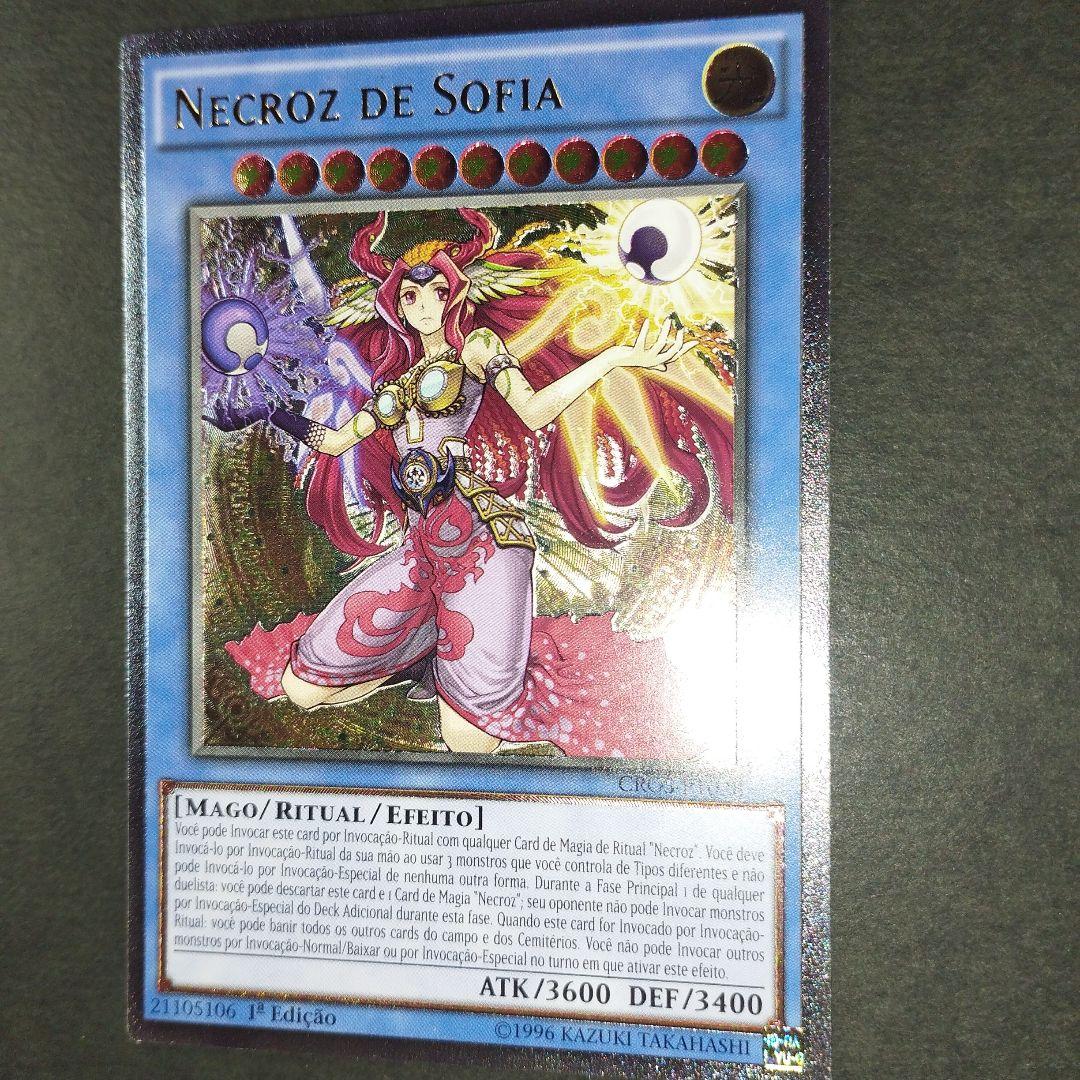 ARS10+】世界に1枚 sophiaの影霊衣 旧レリーフ