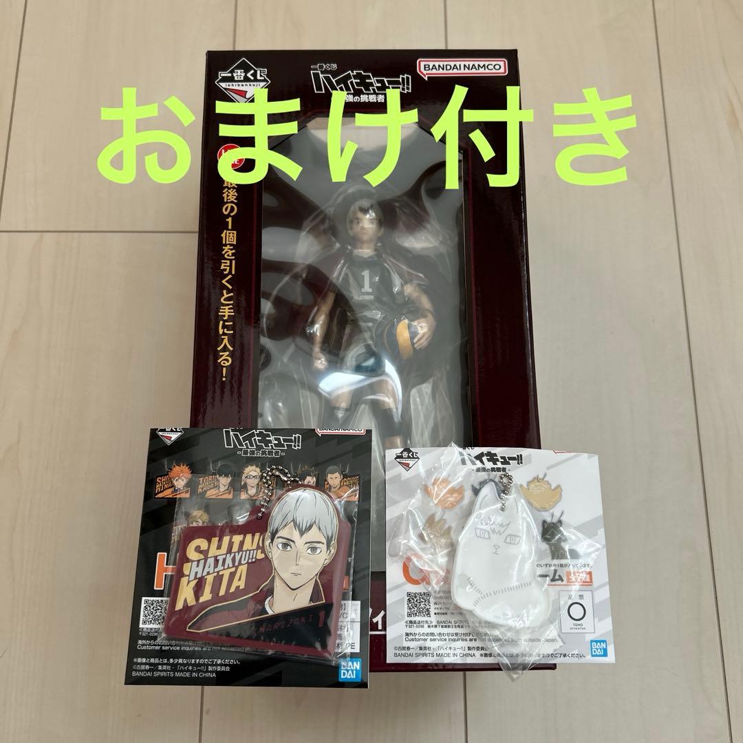 一番くじ ハイキュー -最強の挑戦者- ラストワン賞 北 信介フィギュア
