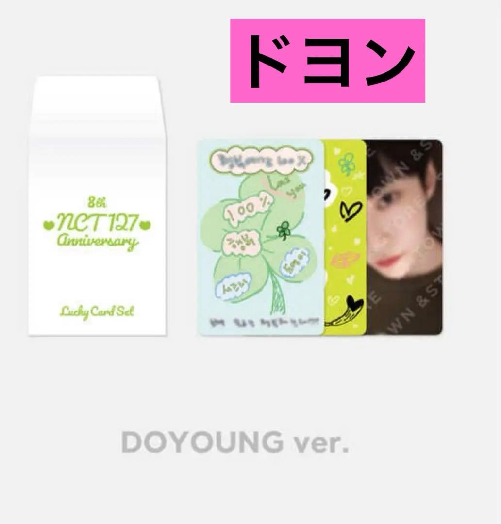 8TH ANNIVERSARY LUCKY CARD SET NCT127 ① - メルカリ