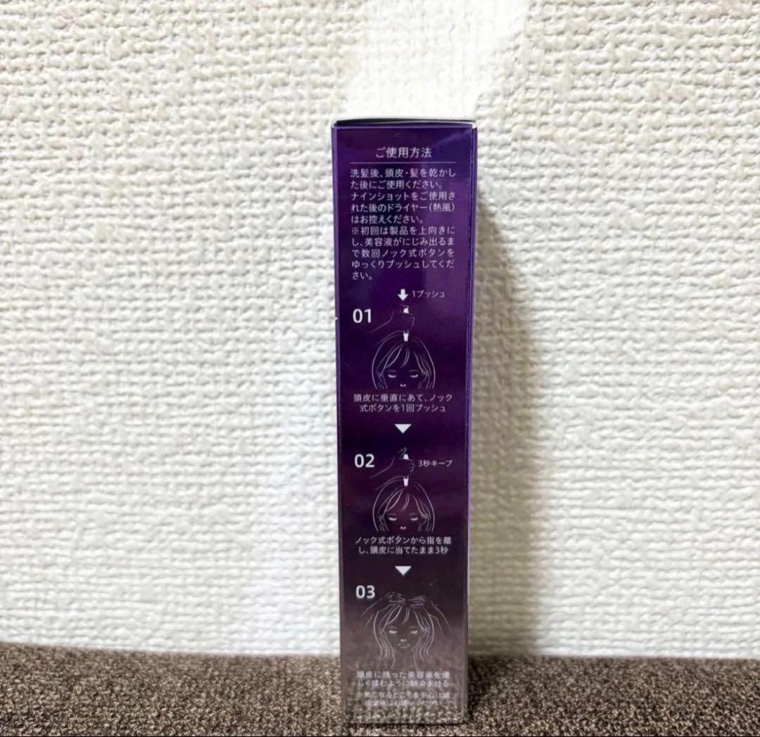 新品未使用】バイオグロウ ナインショット ヘアエッセンス 育毛剤