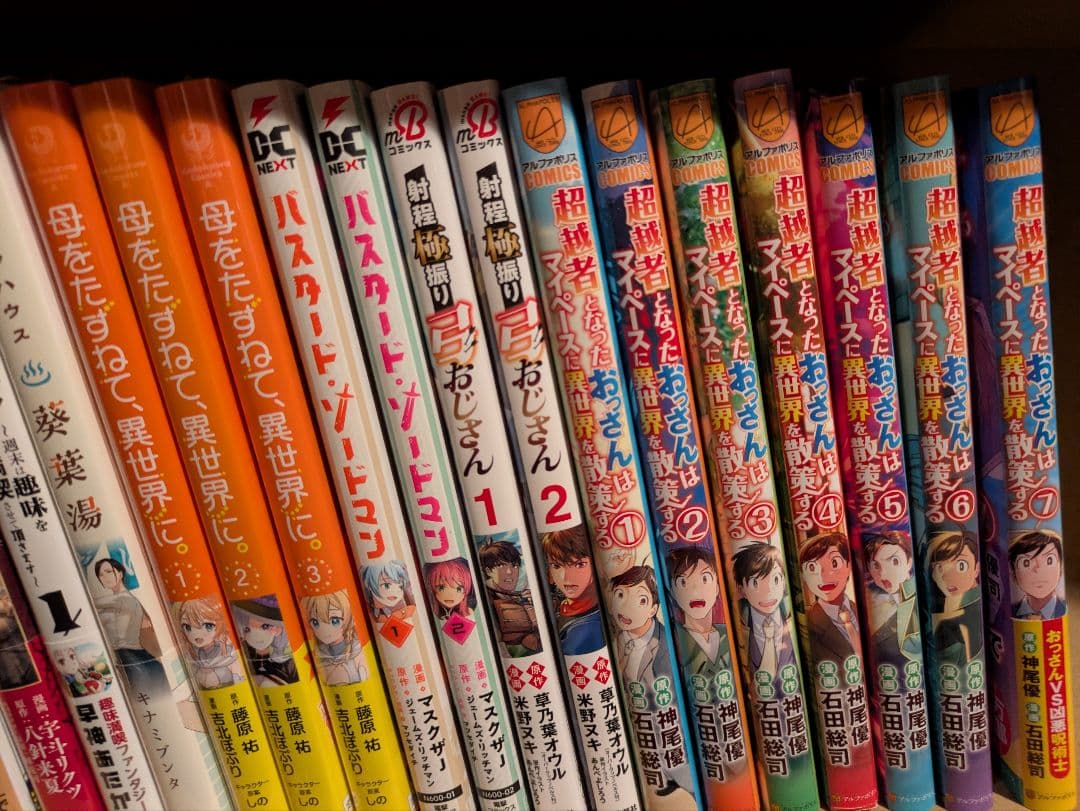 第26回 漫画 まとめ売り