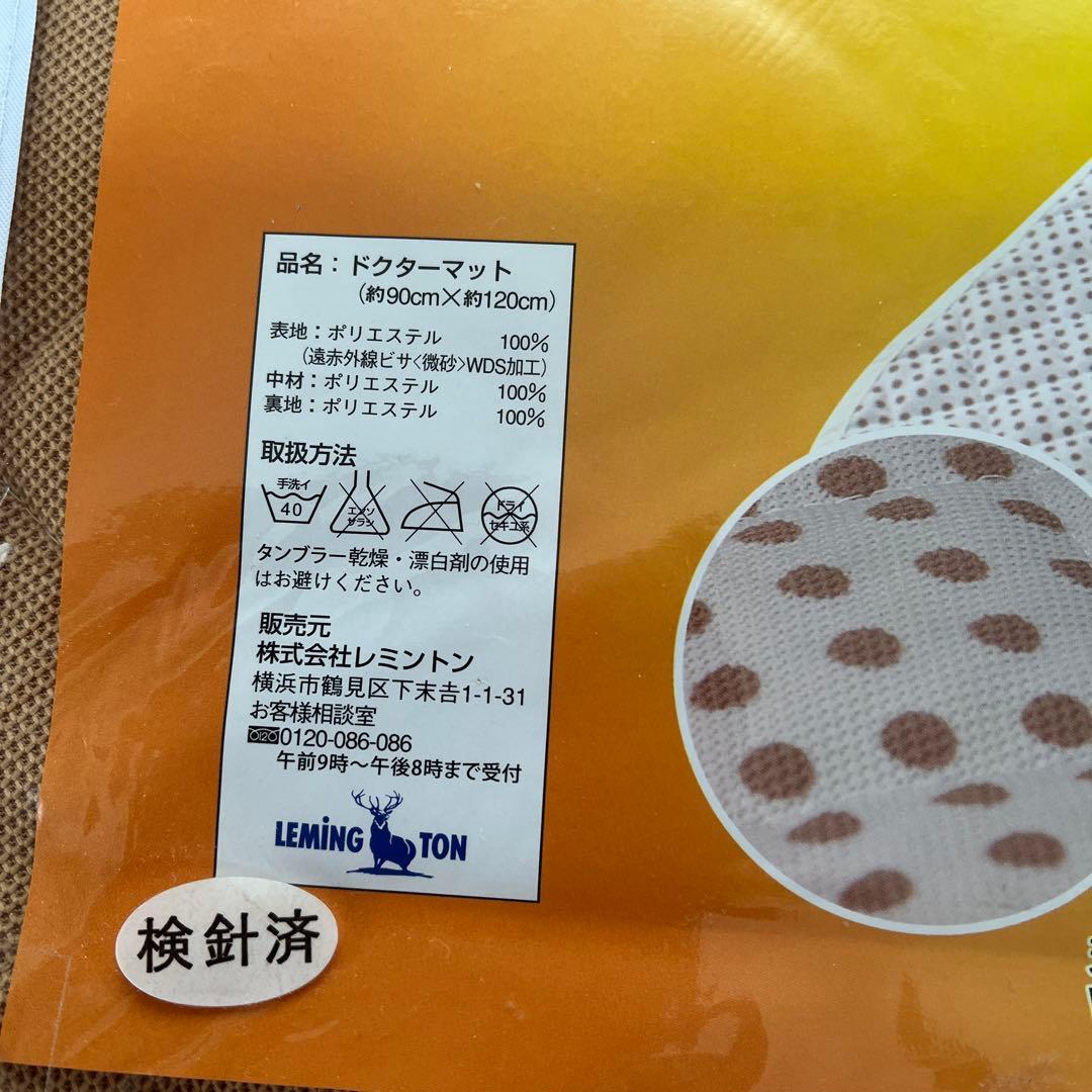 レミントン ドクターマット - メルカリ