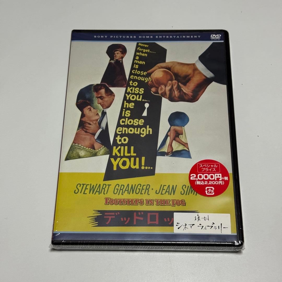 廃盤】デッドロック 復刻シネマライブラリー - メルカリ