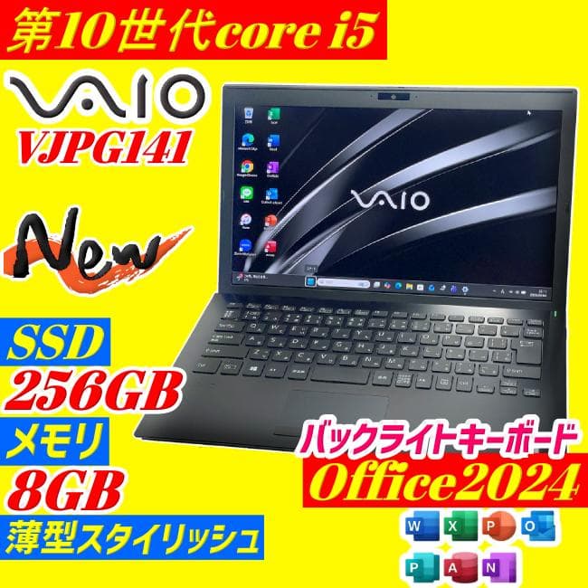 第10世代core i5 VAIO Pro PG ノートパソコン office - メルカリ
