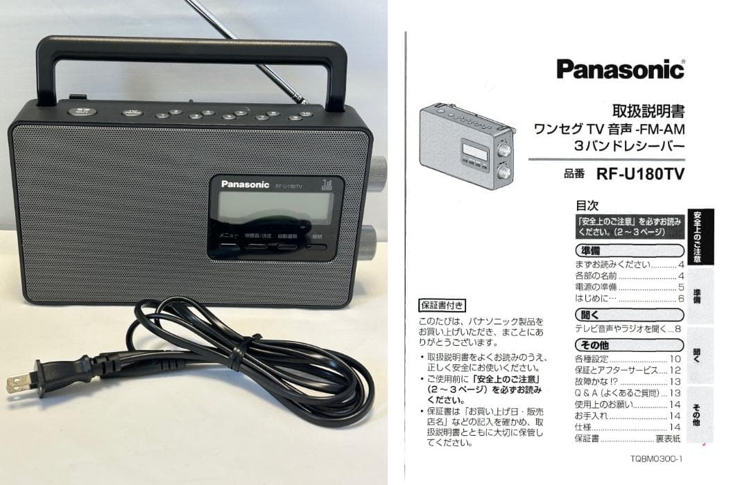 OPS 様専用 Panasonic ワンセグTV音声 RF-U180TV-K - メルカリ