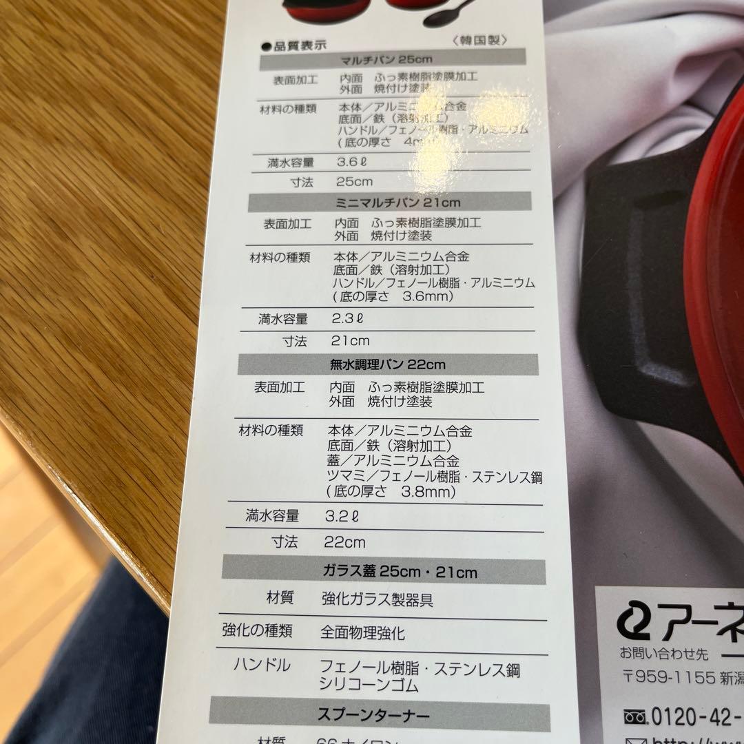 断捨離品 ベルフィーナTHE PRIME グランドセット 新品 - メルカリ