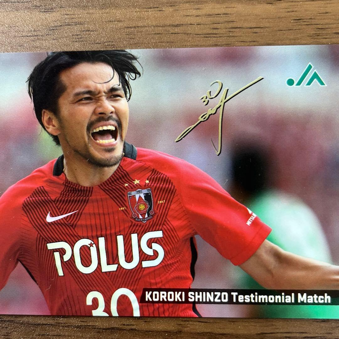 浦和レッズ 興梠慎三 引退試合 マッチデーカード 興梠 引退試合限定