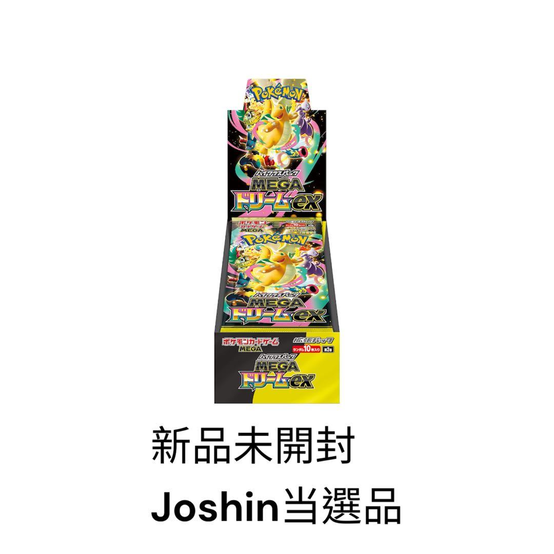 ポケモンカード メガドリームex 新品未開封BOX Joshin当選品 - メルカリ