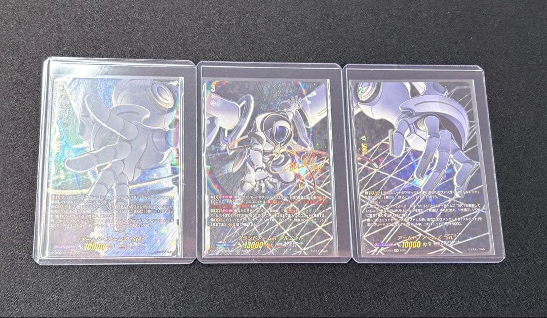 ヴァンガード グランドアームズ シルエット SECV 3枚セット - メルカリ