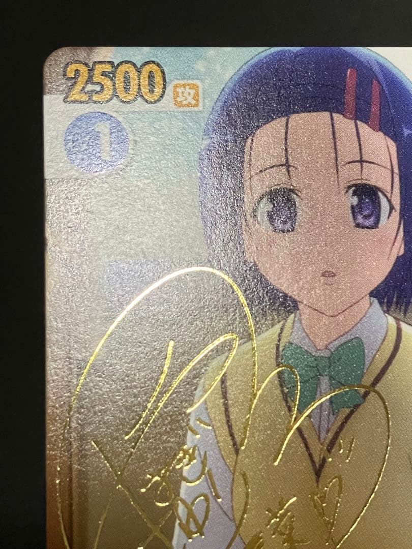 お座り春菜 サインカード ヴィクトリースパーク もっとToLOVEる−とらぶる−