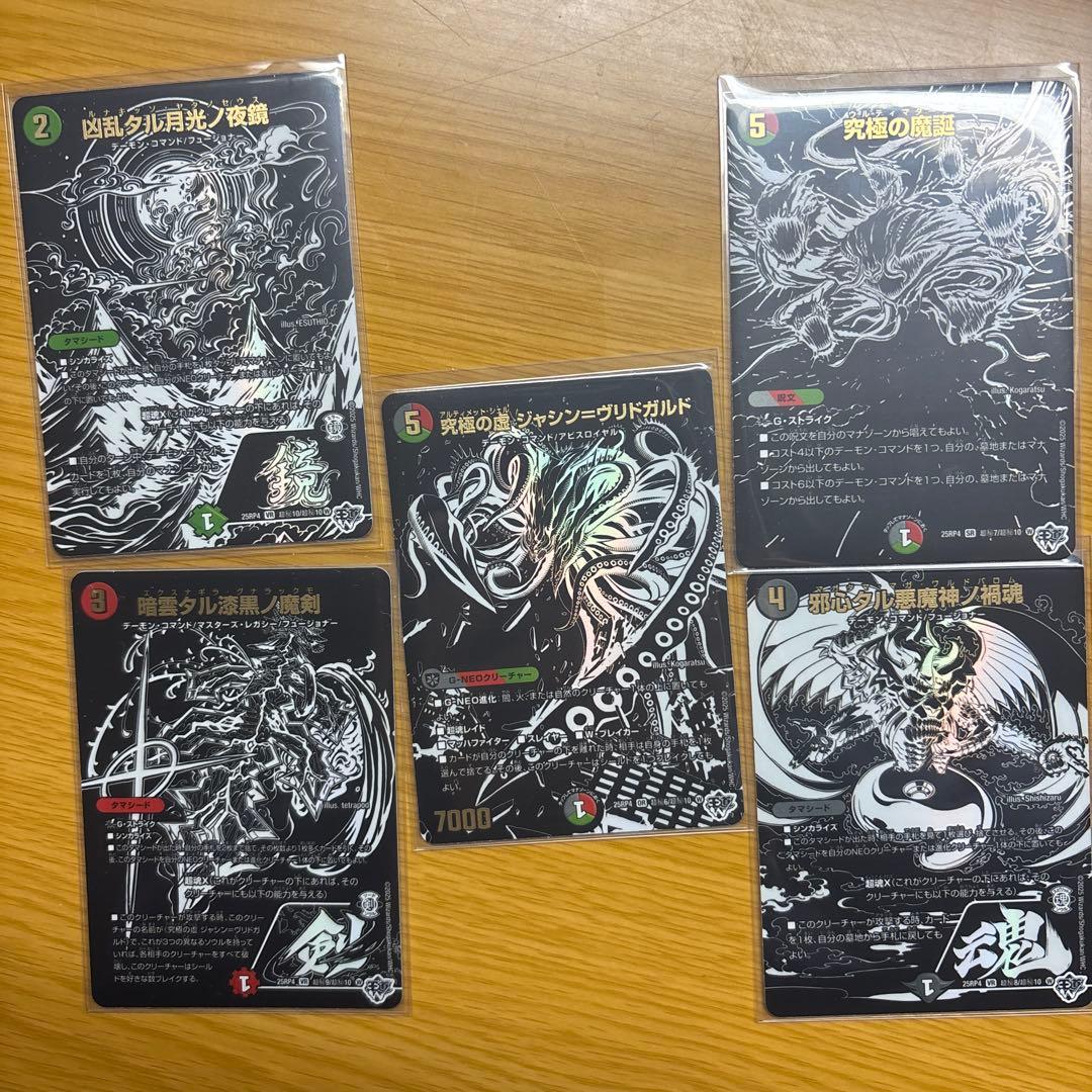 デュエルマスターズ トレーディングカードセット - メルカリ