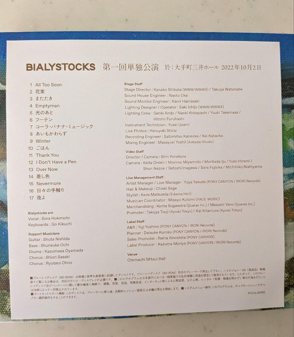 LUKEVI-メンバー2人直筆サイン入 Bialystocks QUICKSAND 初回限定盤