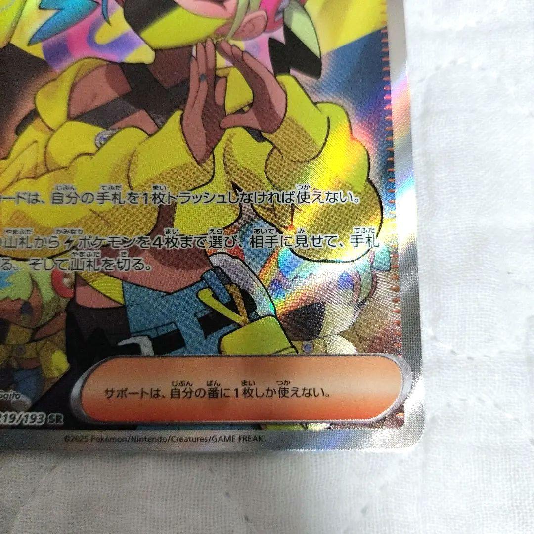 ポケモンカード サポート カナリィ 219/189 SR - メルカリ