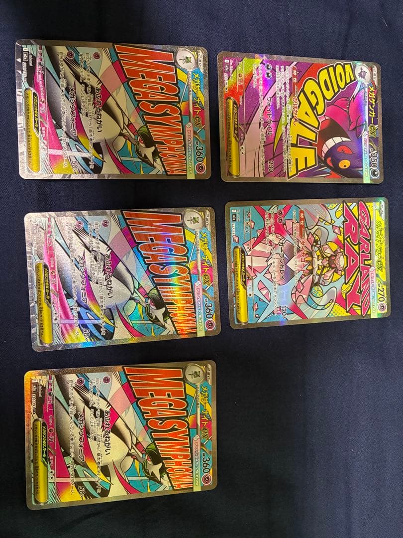 メガゲンガー ex ma おまけ付き - メルカリ