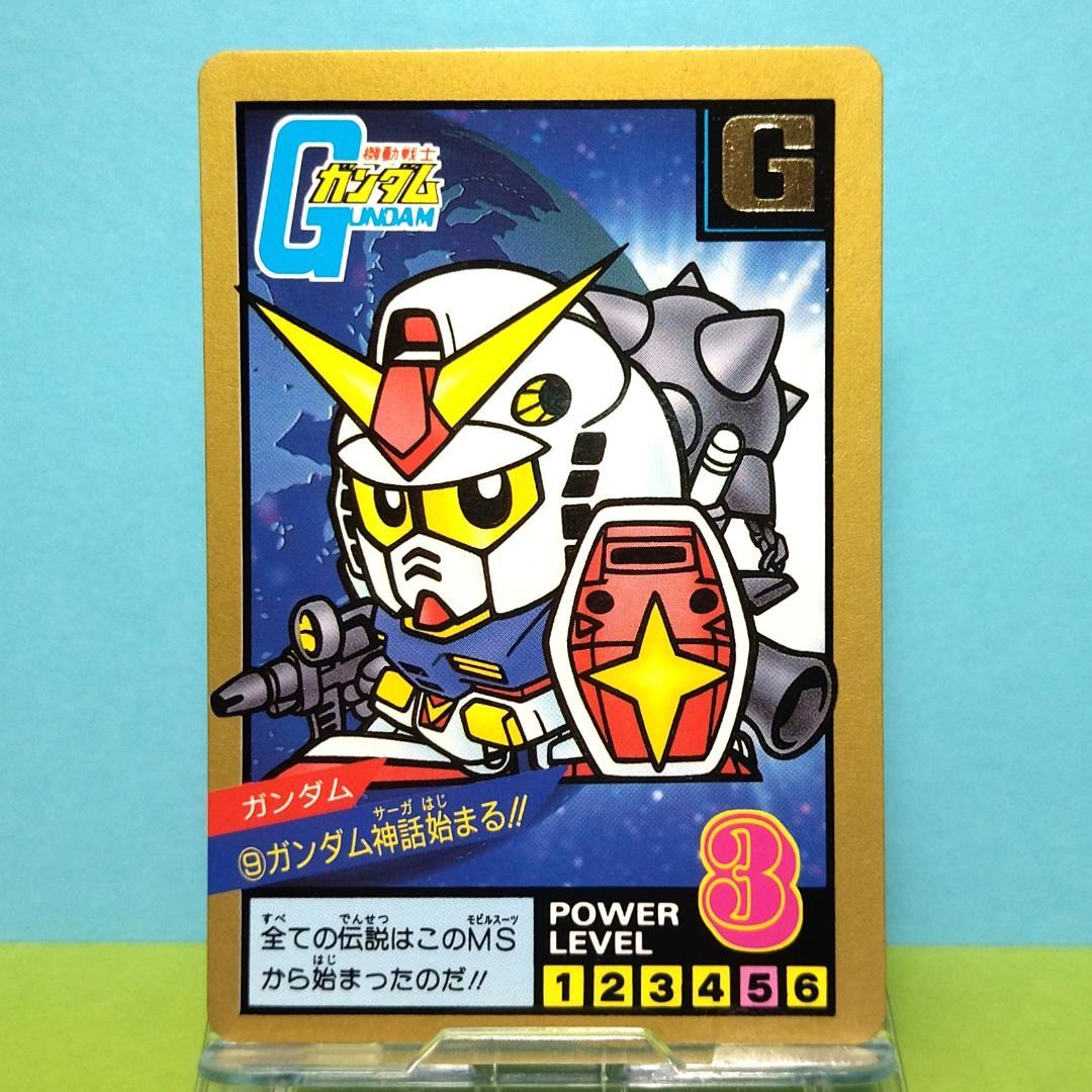 No.9 SDガンダム カードダス 1993年 スーパーバトル 機動戦士ガンダム