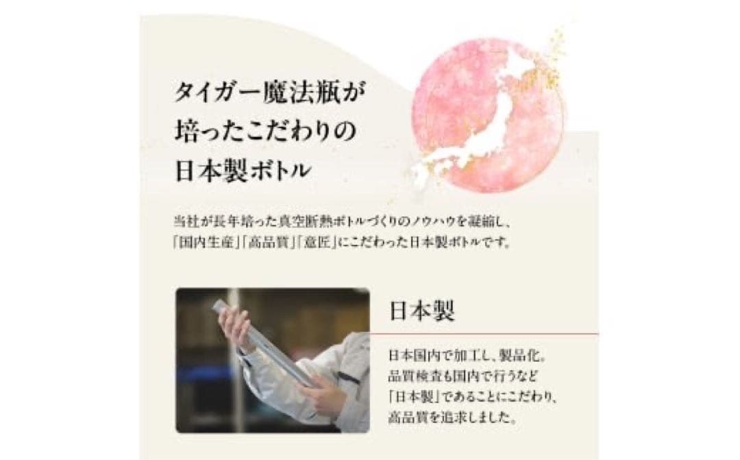 店頭展示品】タイガーTIGER 真空断熱ボトルMJF-A038 4本まとめ売り