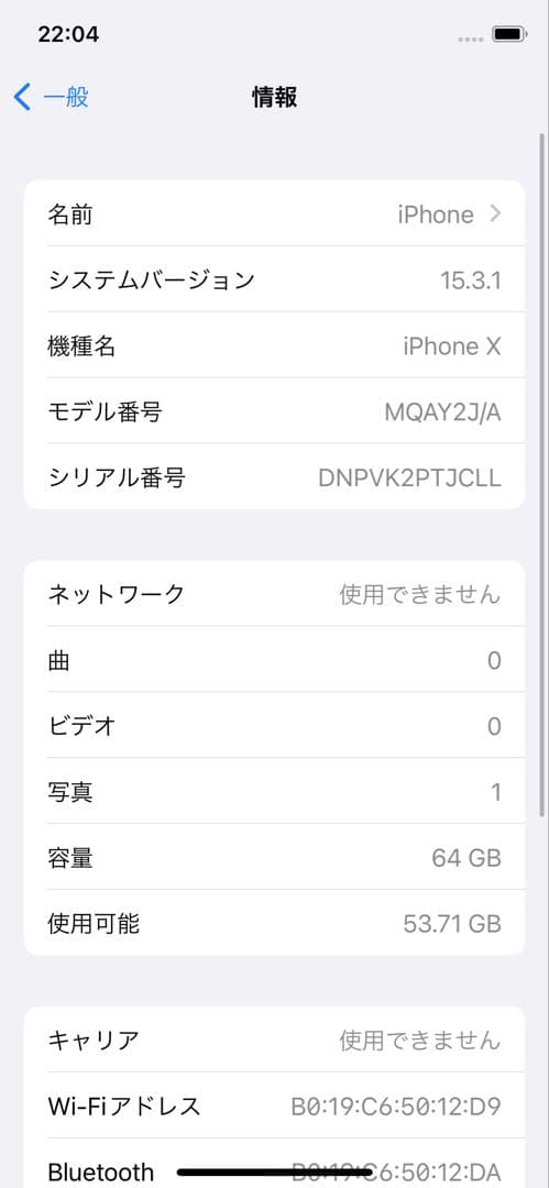 【外装美品】iphoneX 64G SIMフリー　73% 訳あり