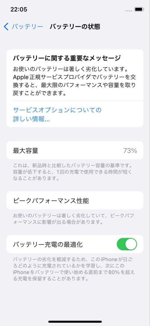 【外装美品】iphoneX 64G SIMフリー　73% 訳あり