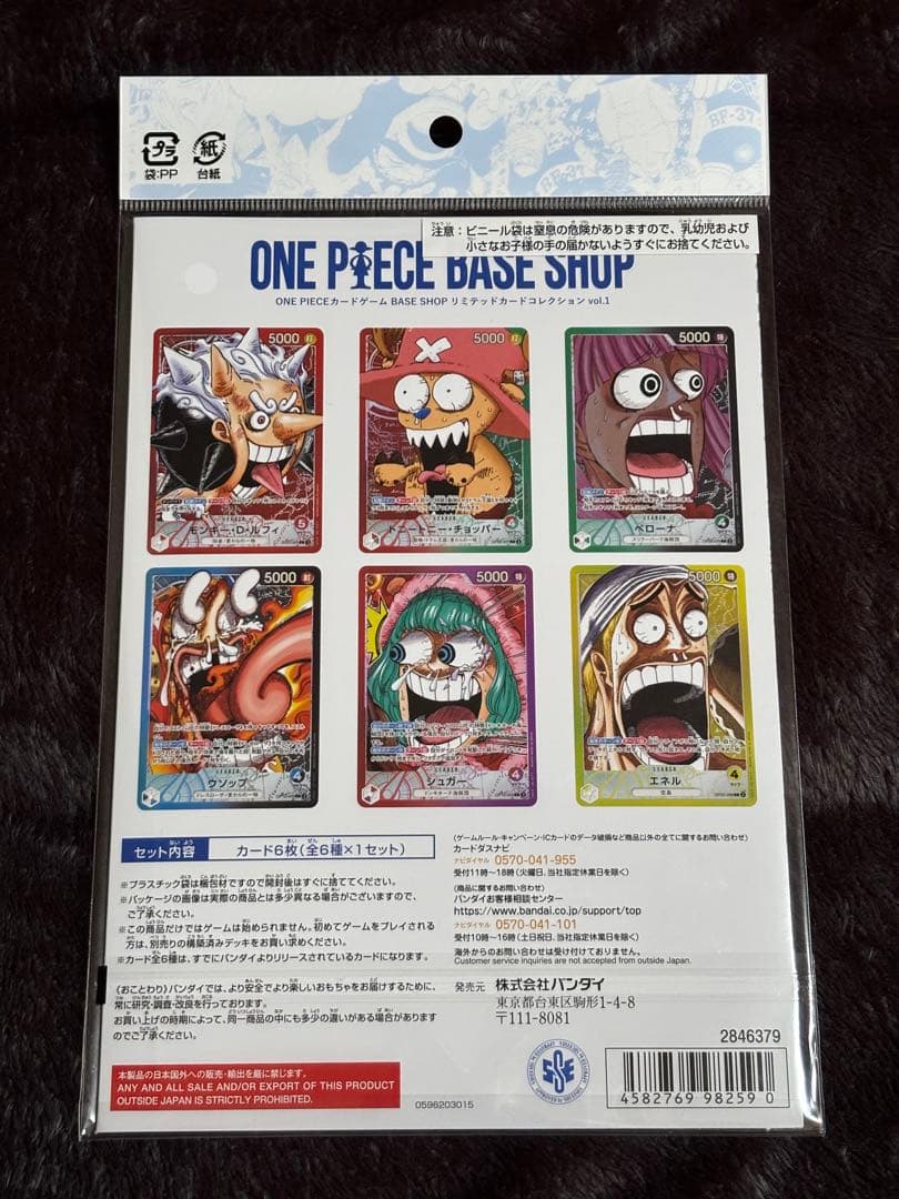 ONE PIECE BASE SHOP ワンピースカードゲーム - メルカリ