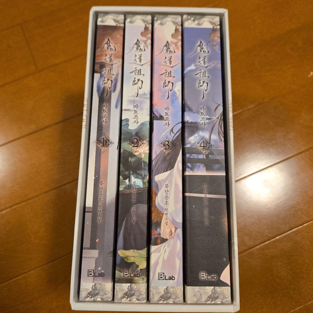 魔道祖師 韓国版 小説 タペストリーつき - メルカリ