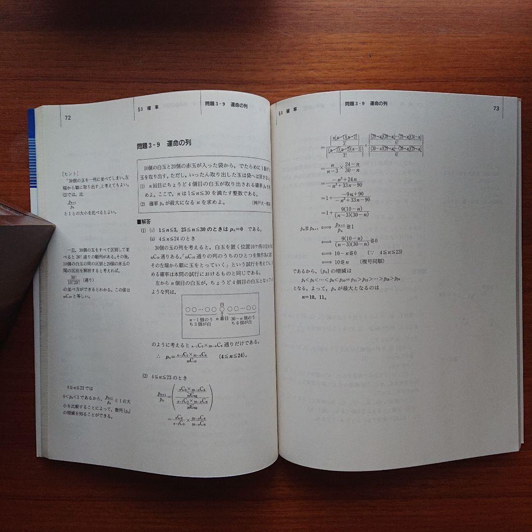 SEG Brush Up Series数学思考回路を磨く数学1他全5冊 #東大 - メルカリ