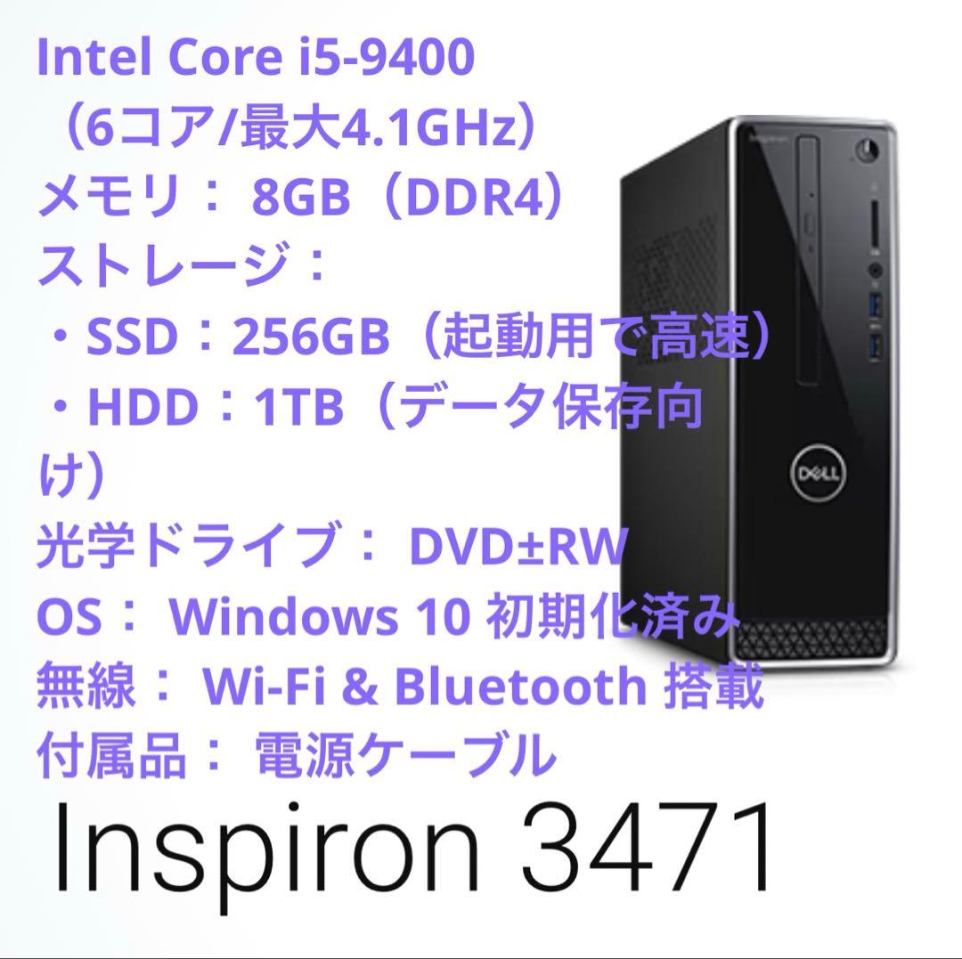 DELL 中古PC Corei5 8GB SSD256GB+HDD1TB 楽天市場】中古 パソコン dell（CPU製品名Intel Core i5）（パソコン