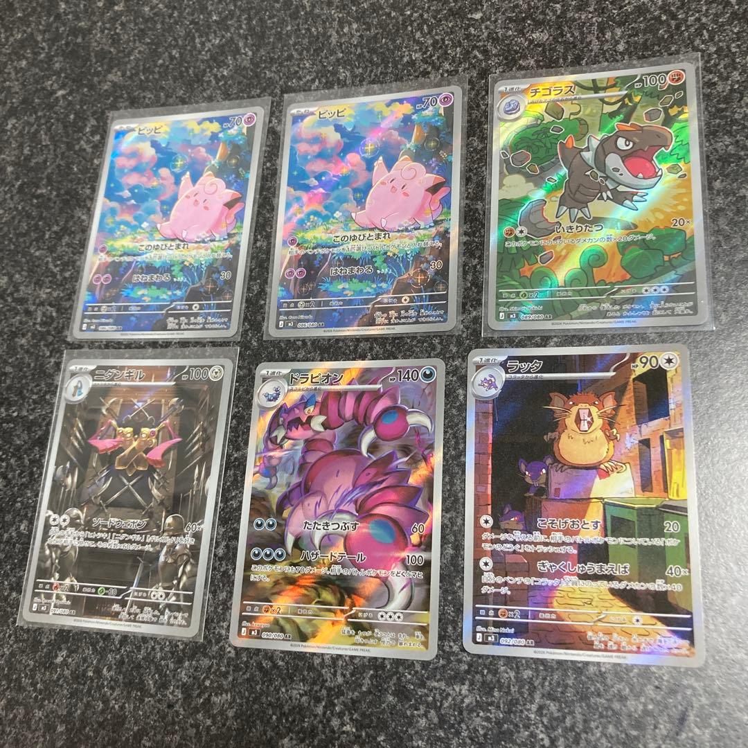 ポケモンカード（ピッピAR2枚他AR4枚） - メルカリ