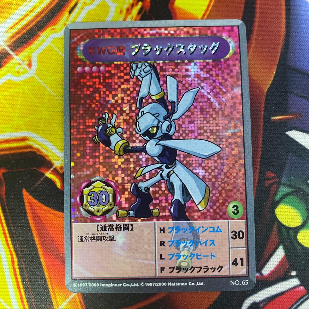 メダロット トレカ ブラックスタッグ 65 - メルカリ