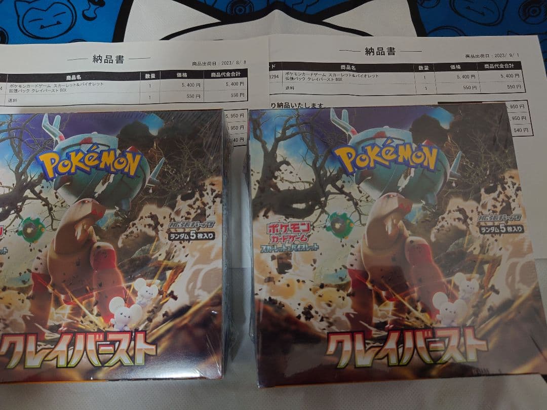 クレイバースト 未開封シュリンク付き2ボックスセット - メルカリ