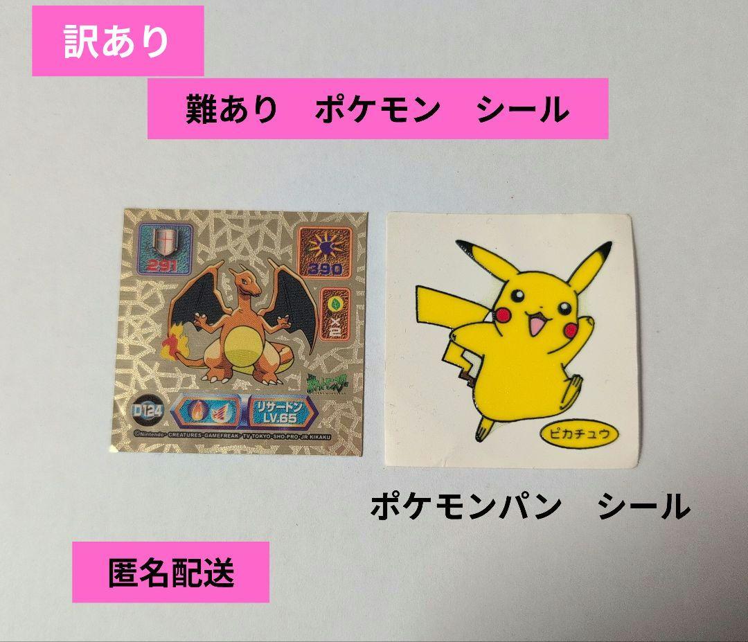 難あり ポケモン 最強シール烈伝 リザードン DXゴールド - メルカリ
