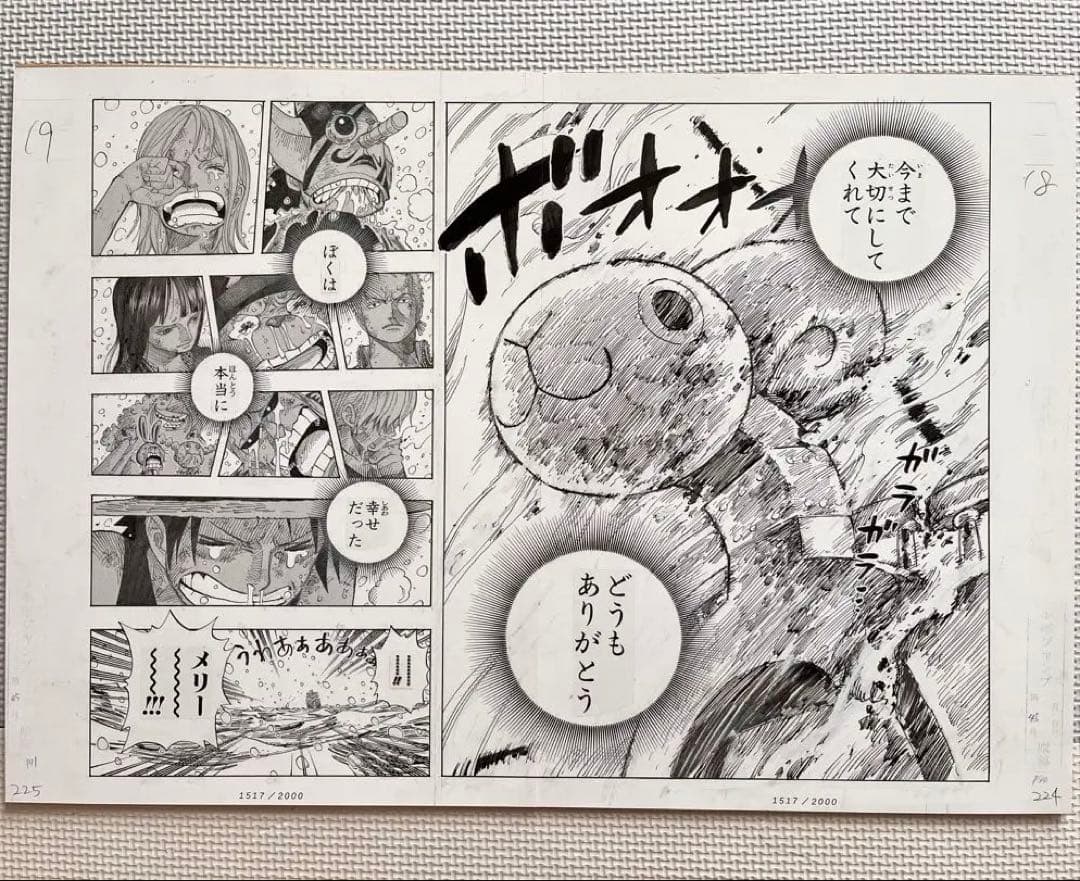 複製原画 ビブルの秘宝 メリー号 ONE PIECE 当選通知書付 - メルカリ