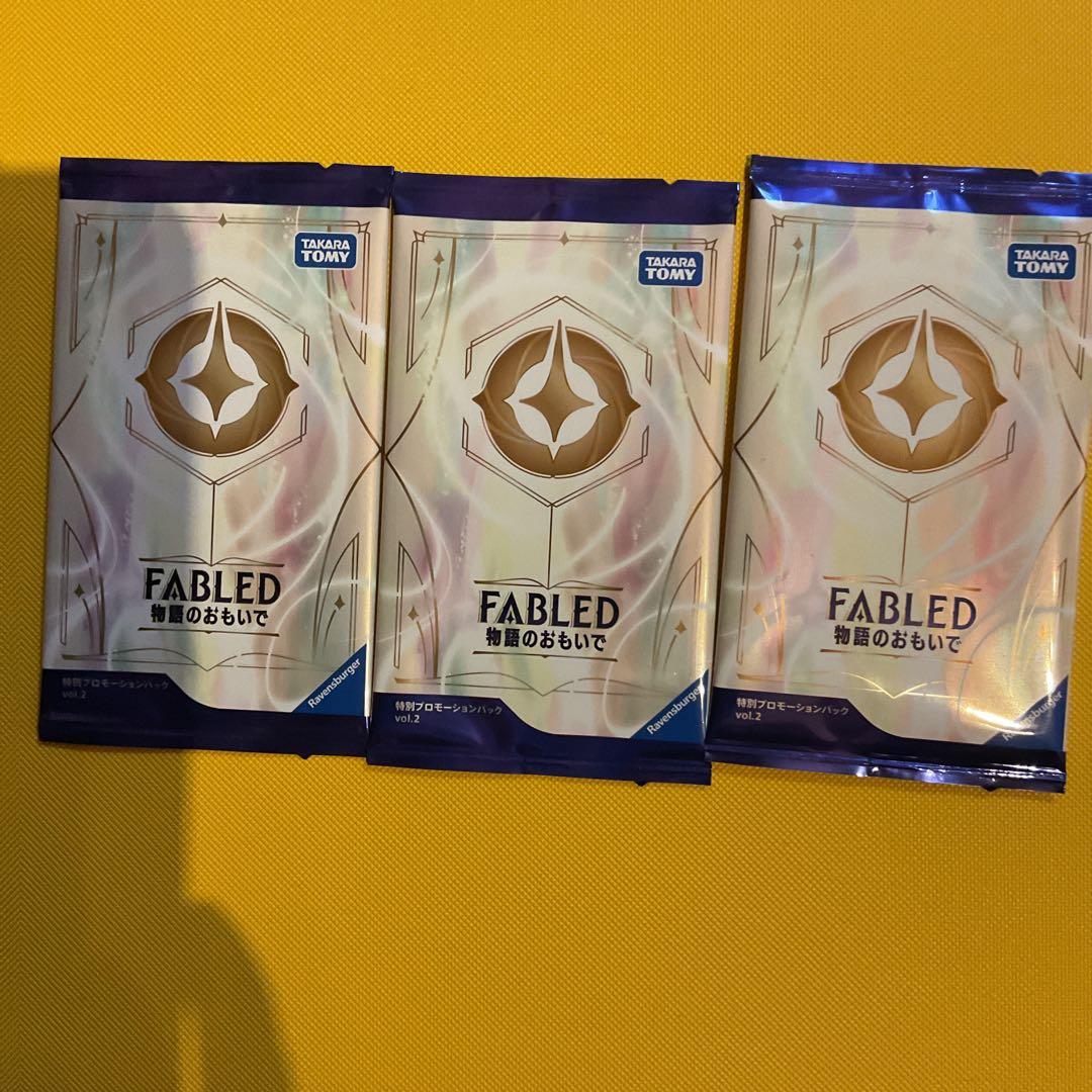 ロルカナ fabled 物語のおもいで プロモーションパックvol.2 3パック